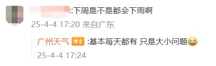 每天雨纷纷！来碗清明祛湿靓汤清热又健脾麻将胡了游戏带伞！注意：广州下周基本(图4)