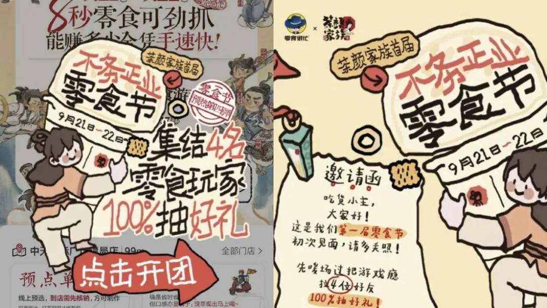 ：量贩零食野蛮生长健康生意成竞争主流麻将胡了模拟器休闲零食品牌TOP10(图3)