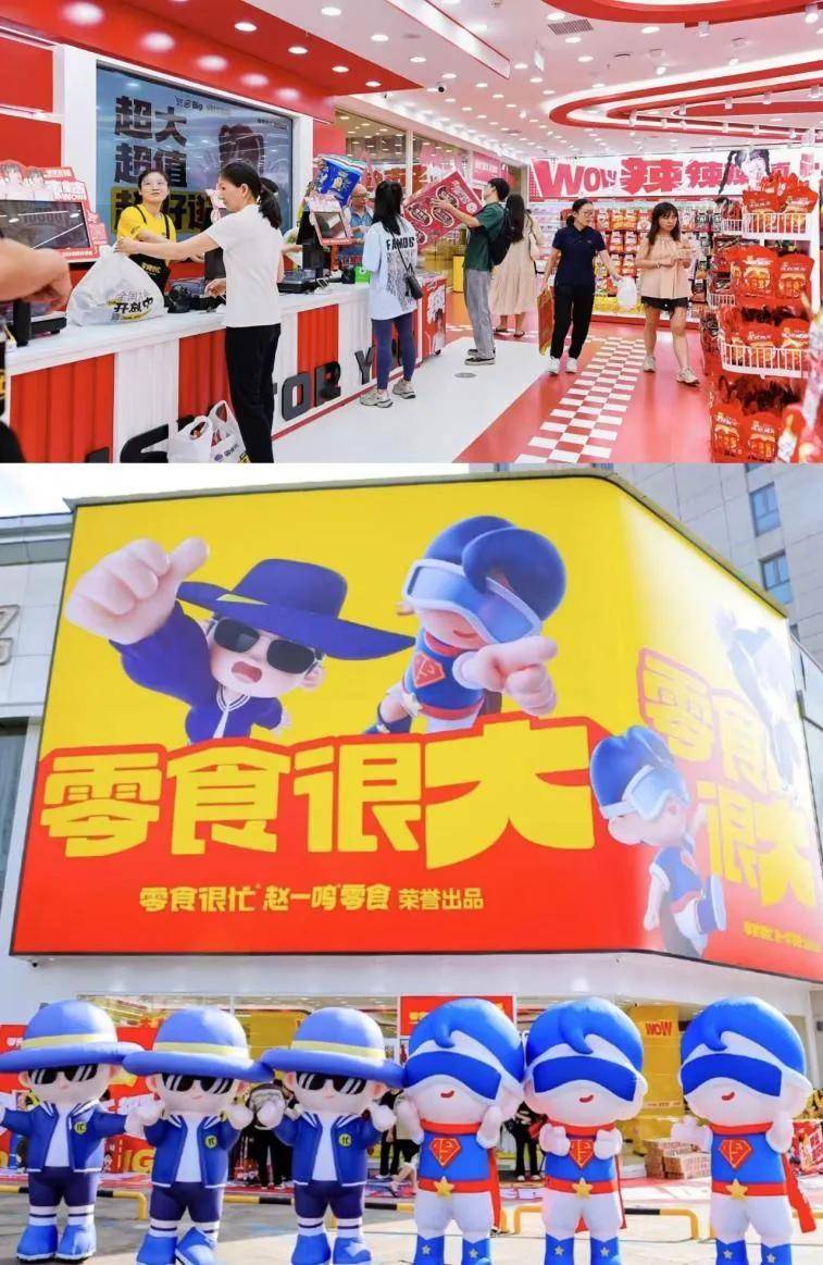 ：量贩零食野蛮生长健康生意成竞争主流麻将胡了模拟器休闲零食品牌TOP10(图5)