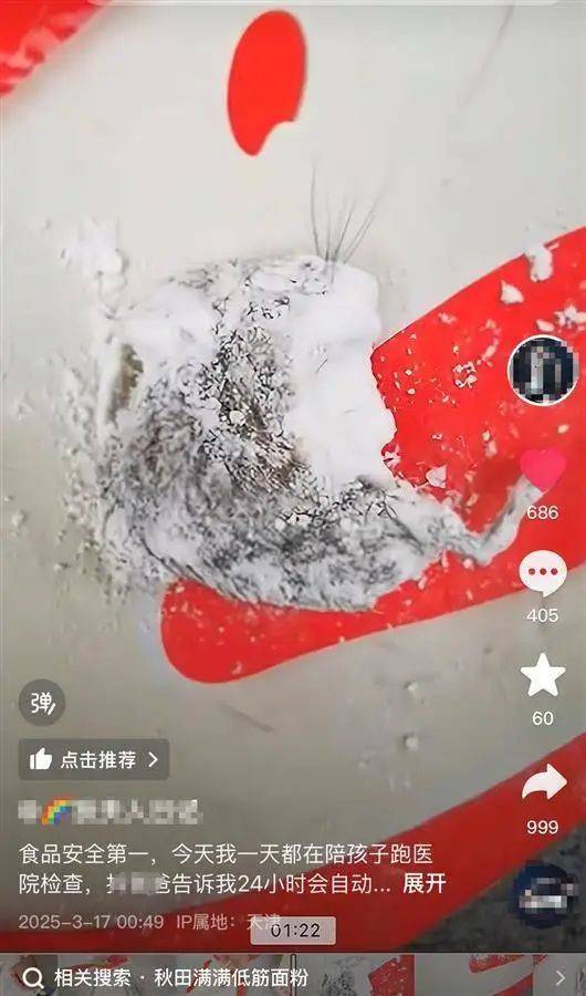 满被爆吃出老鼠其与啄木鸟同为雷军旗下顺为资本投资麻将胡了免费试玩婴幼儿辅食舆情盘点---秋田满(图16)