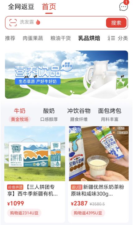 育优质奶源优联云购营养饮品成消费者心头好PG电子麻将胡了2模