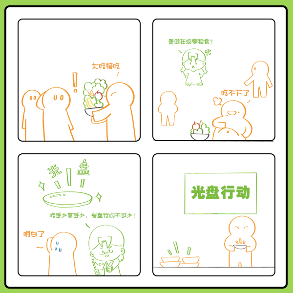 妙招④“食”刻注意麻将胡了2节约小