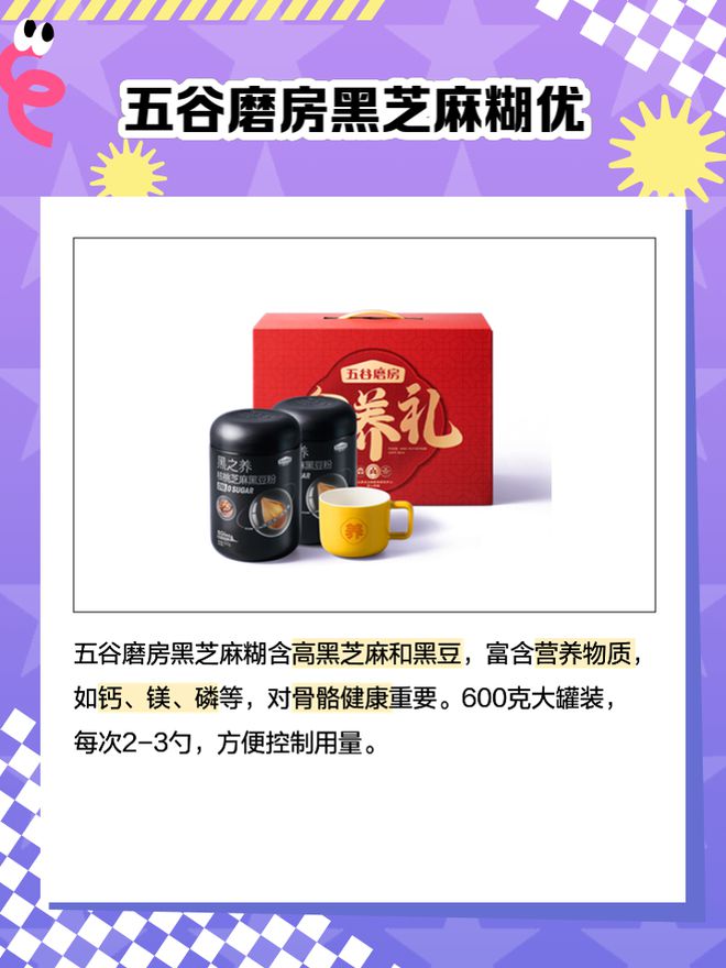 糊哪个牌子质量最好？麻将胡了游戏黑芝麻(图3)
