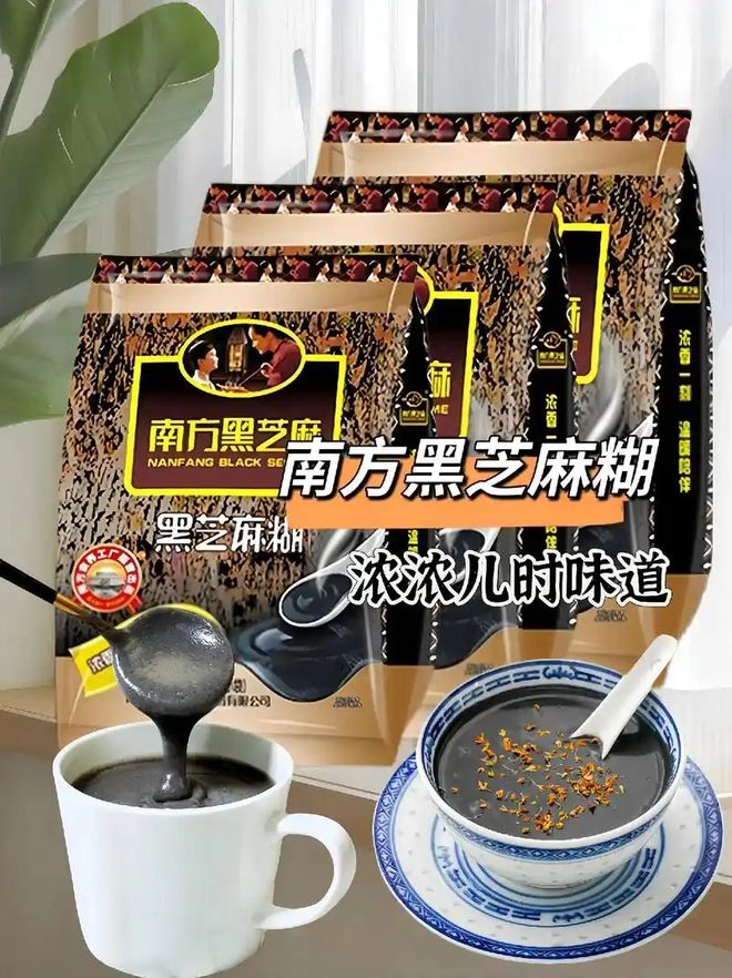 糊哪个牌子质量最好？麻将胡了游戏黑芝麻(图5)