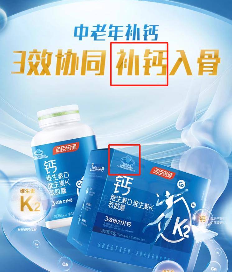 的法律边界：“补钙”宣传需谨慎PG电子麻